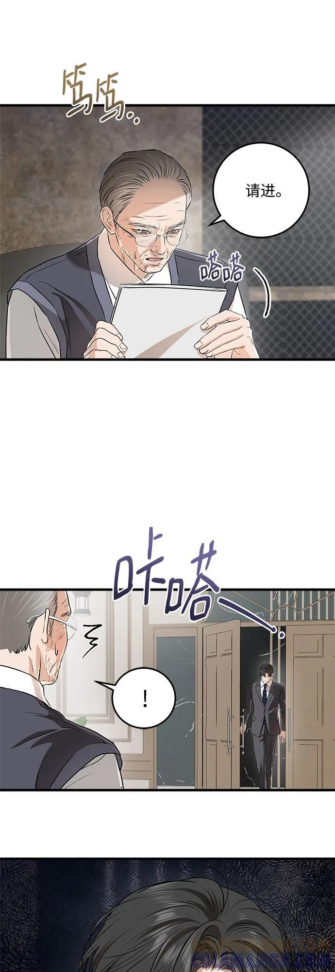 第97话 第7页
