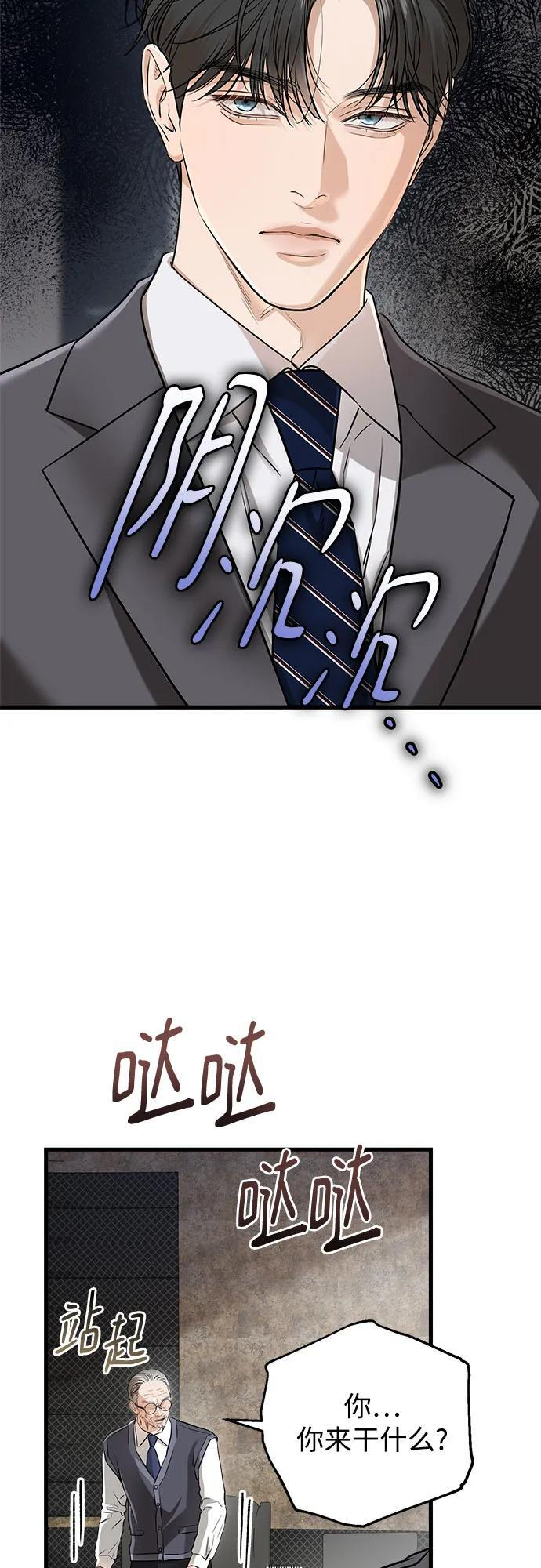 第97话 第8页