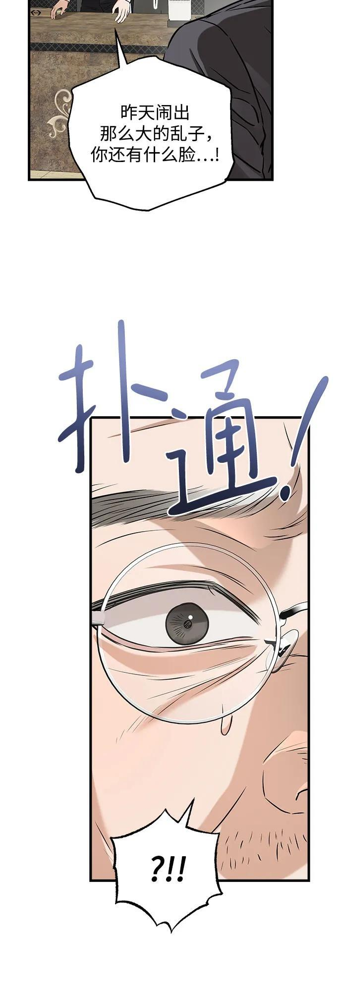 第97话 第9页