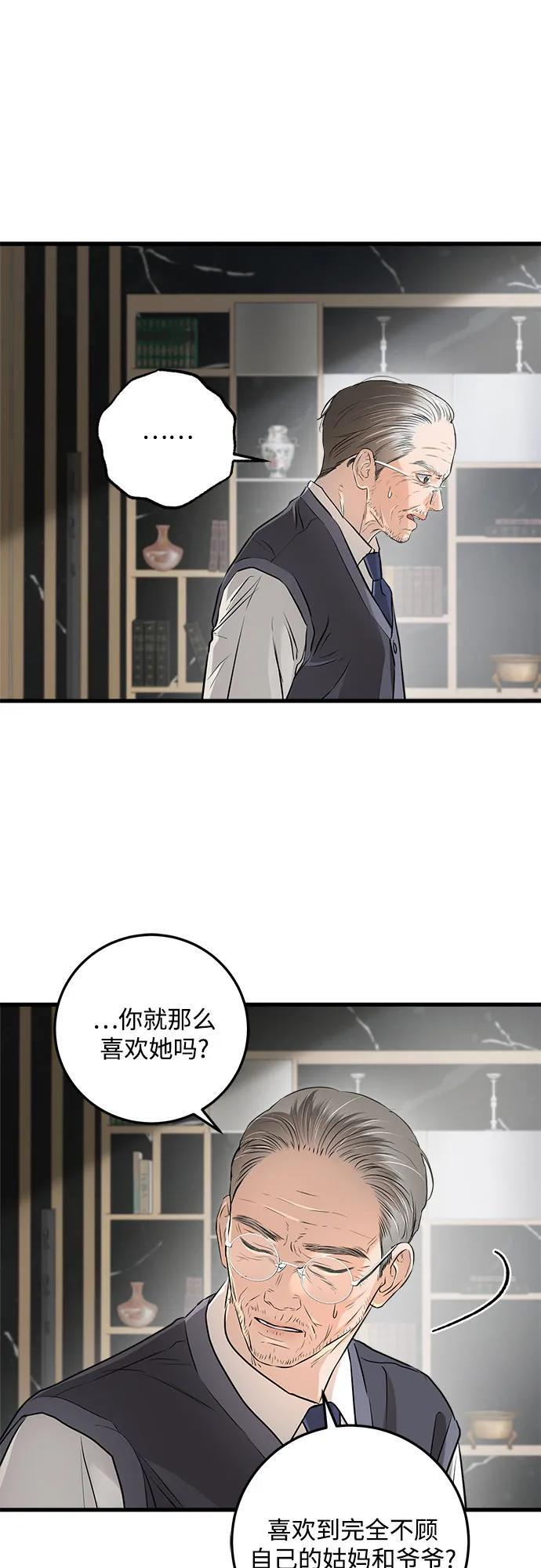 第97话 第12页