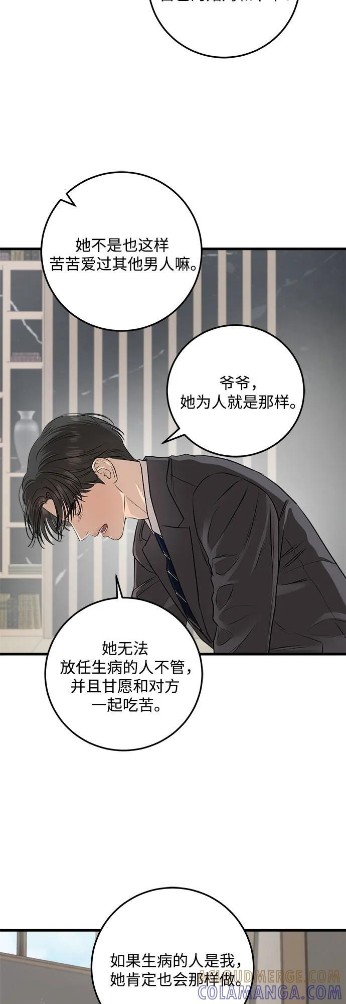 第97话 第13页