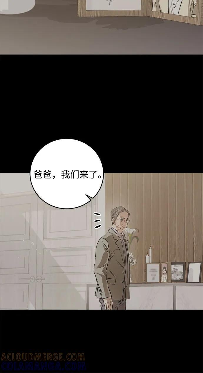 第97话 第16页