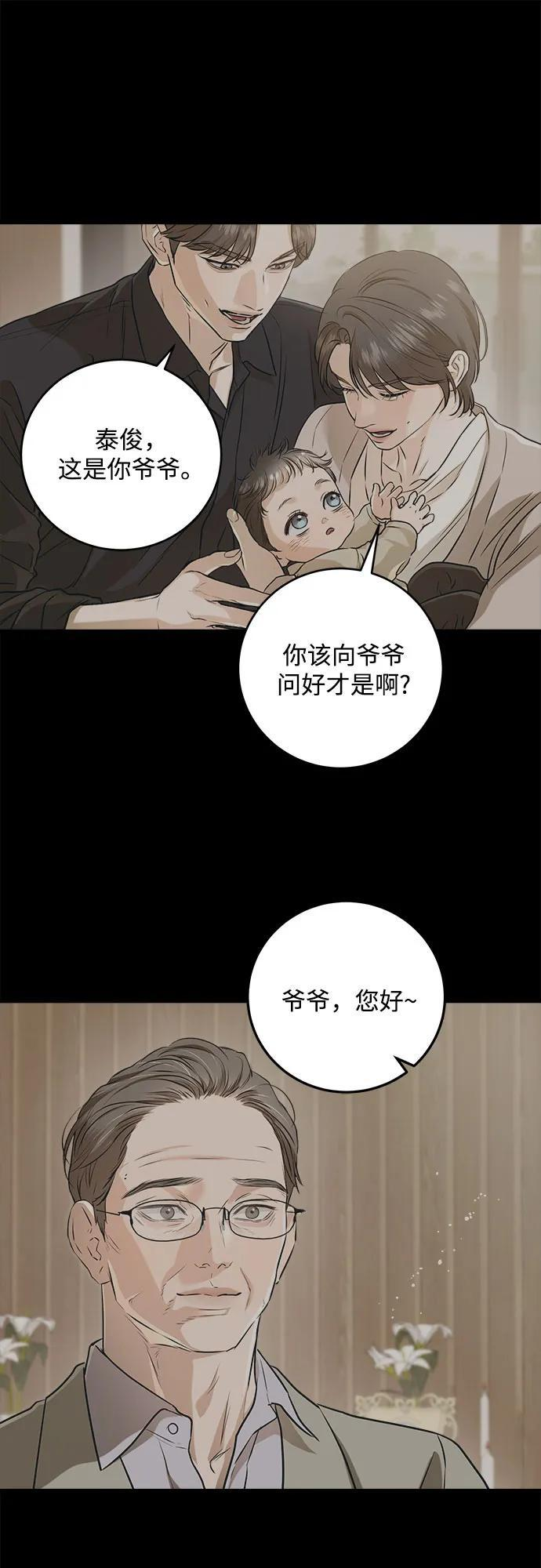 第97话 第17页