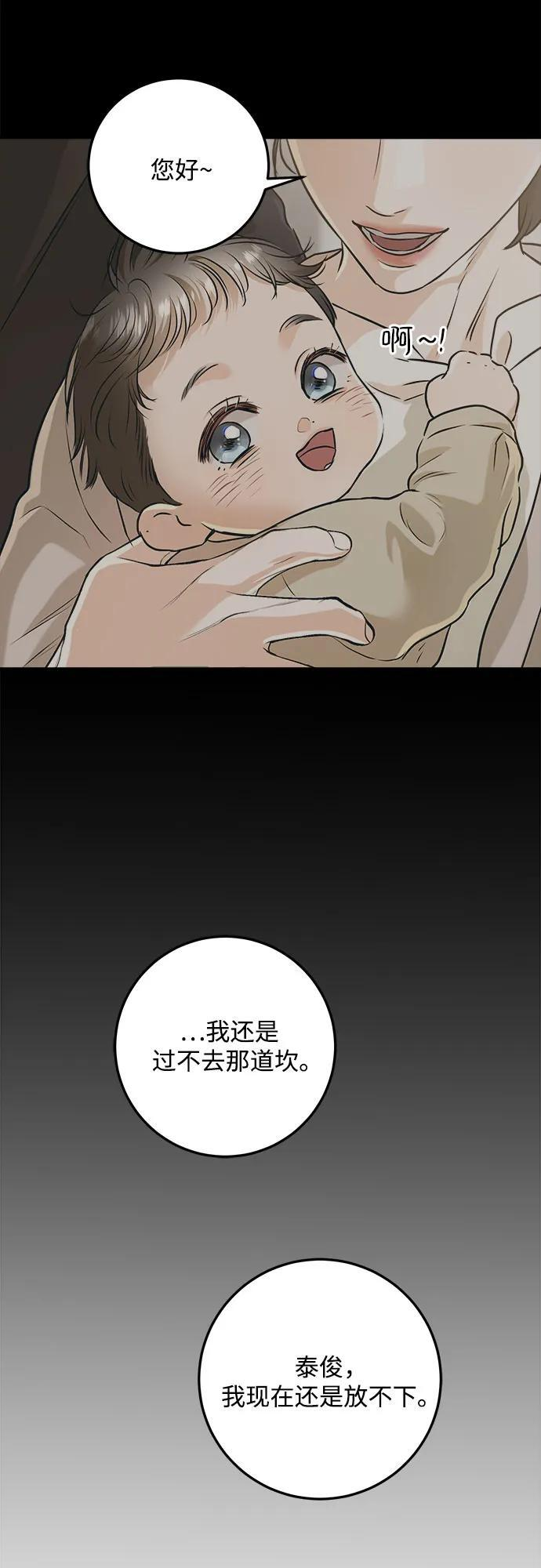 第97话 第18页
