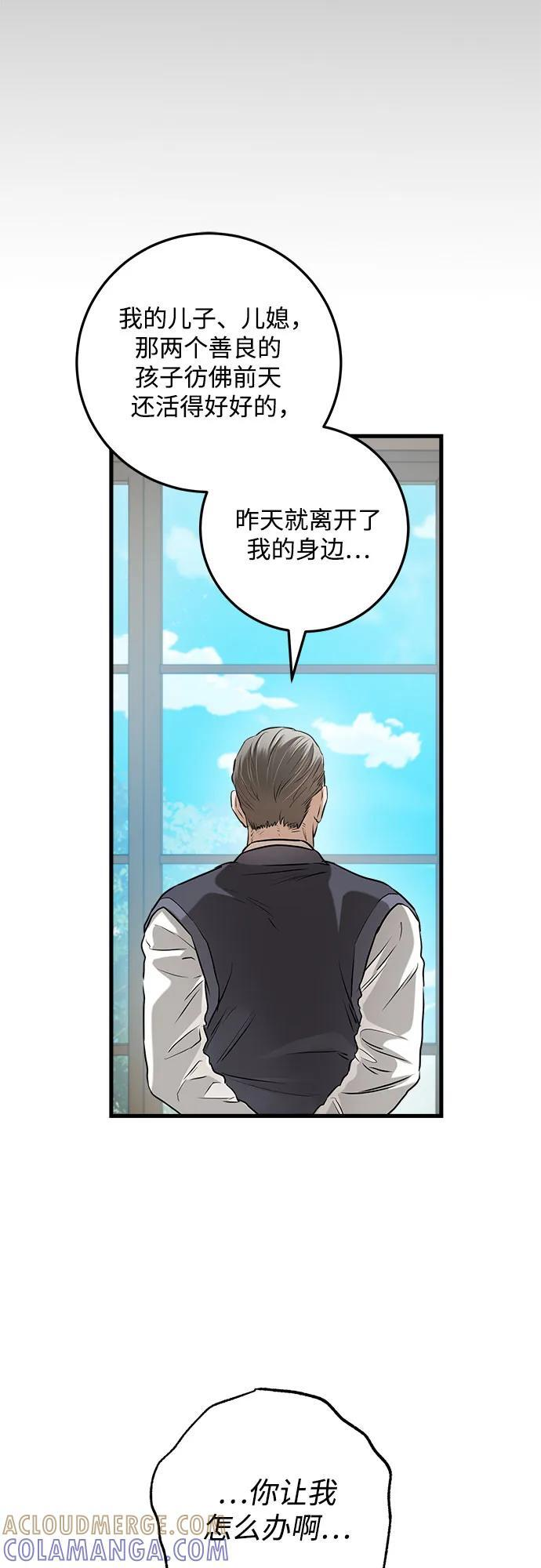 第97话 第19页