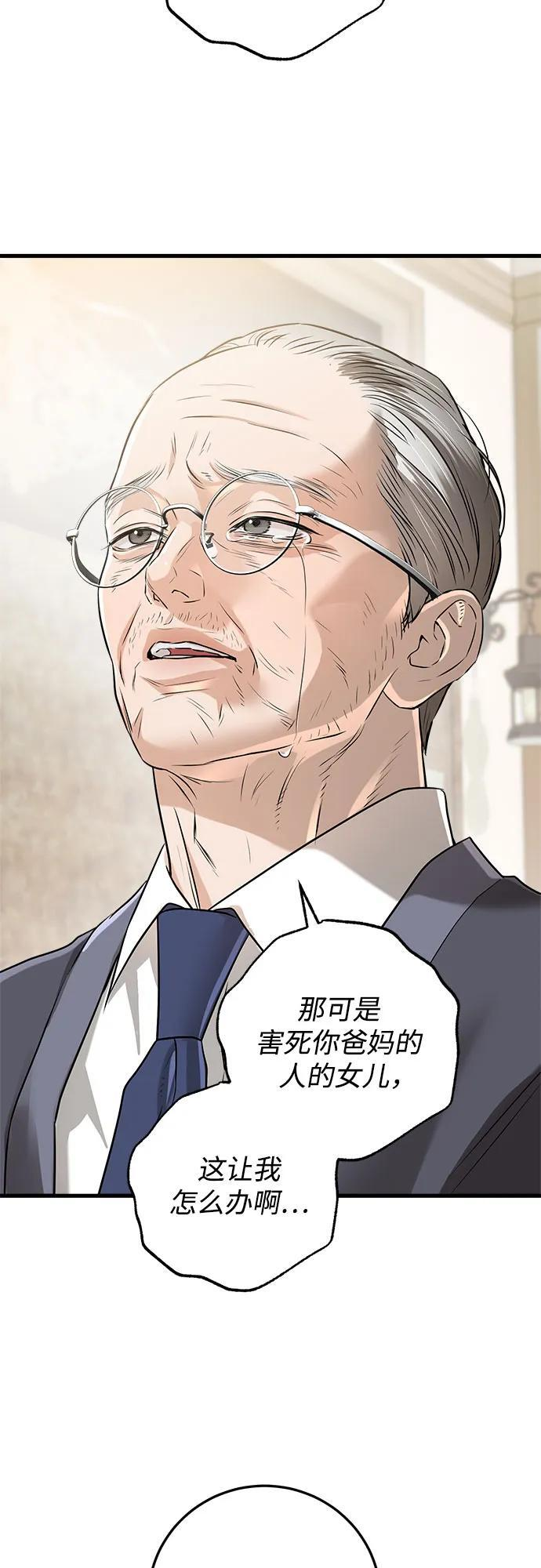 第97话 第20页