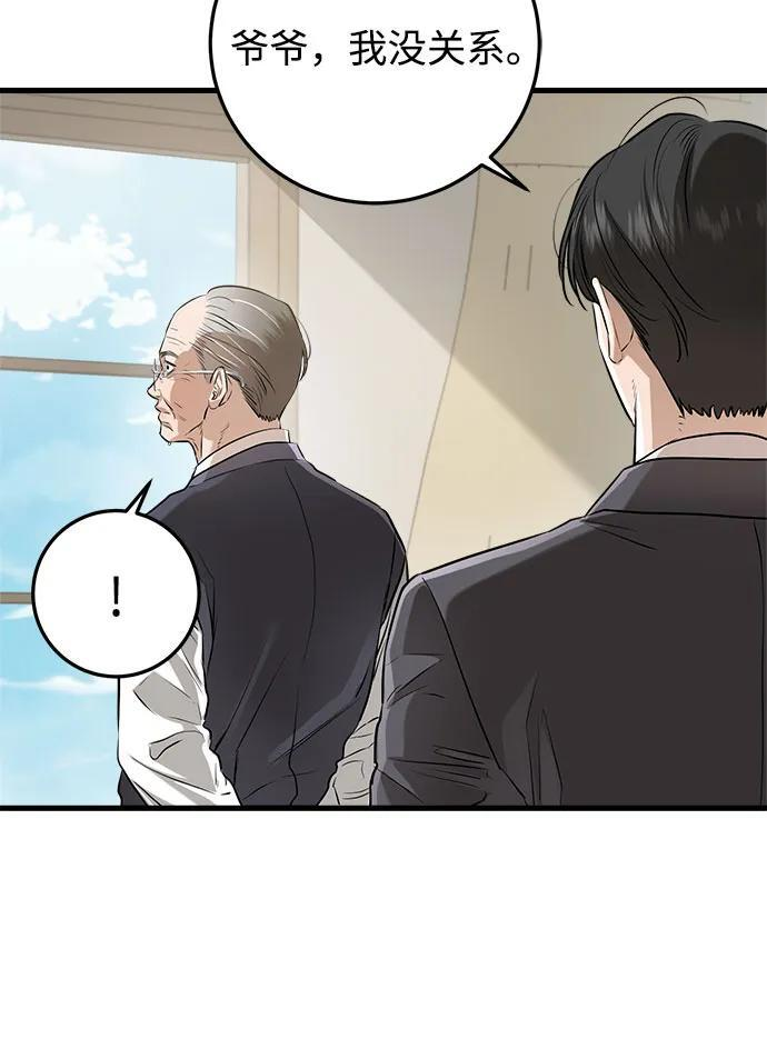 第97话 第21页