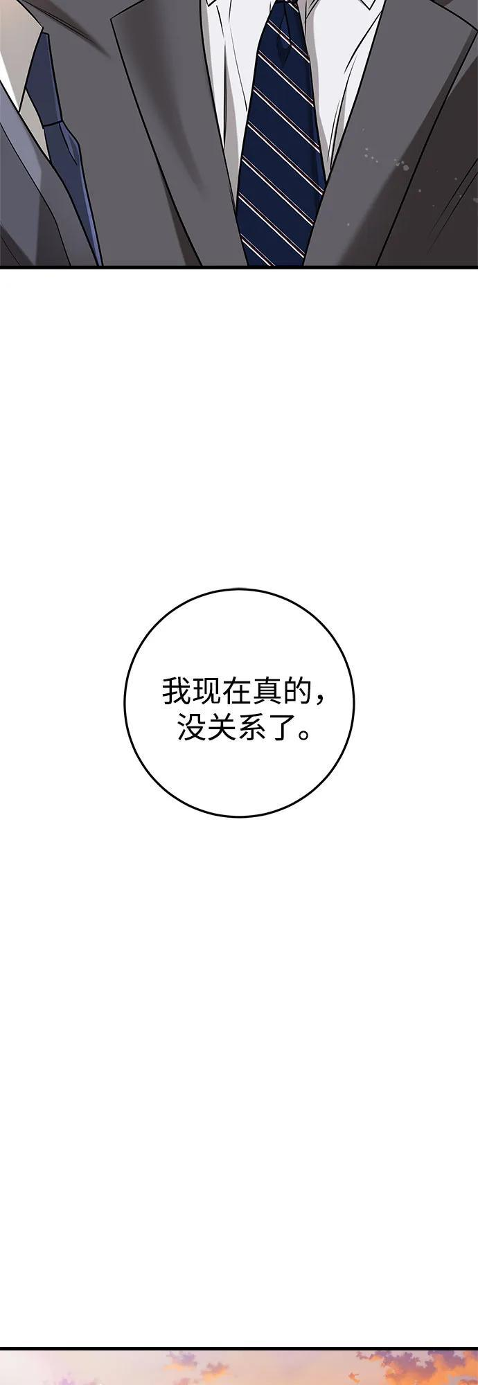 第97话 第23页