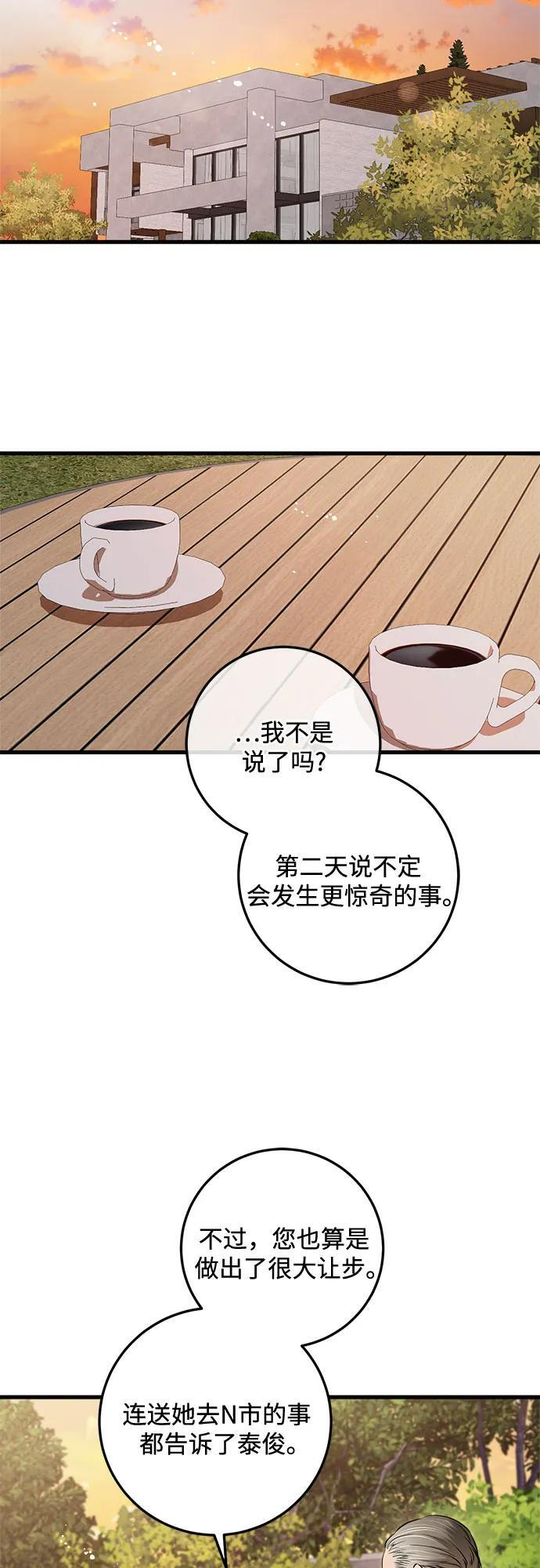 第97话 第24页