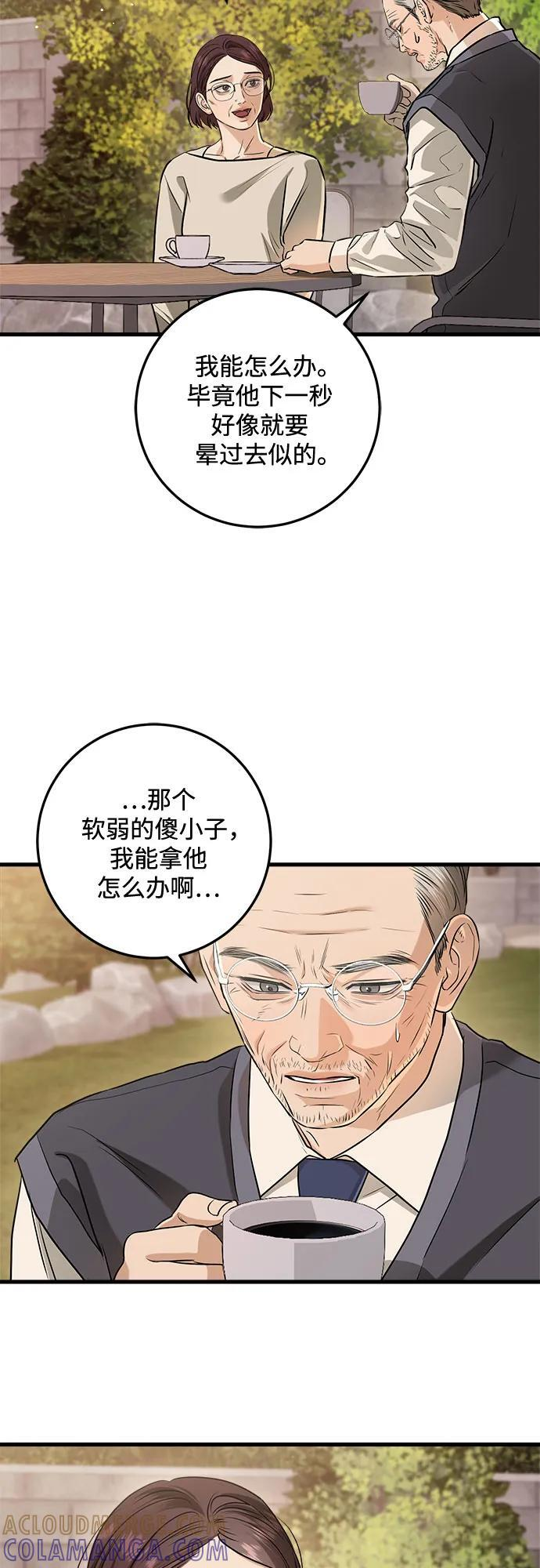 第97话 第25页