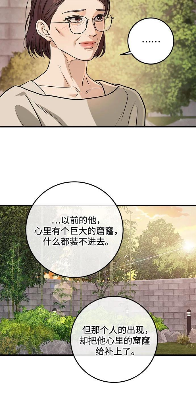 第97话 第26页