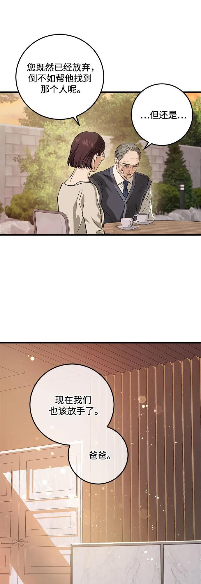 第97话 第27页