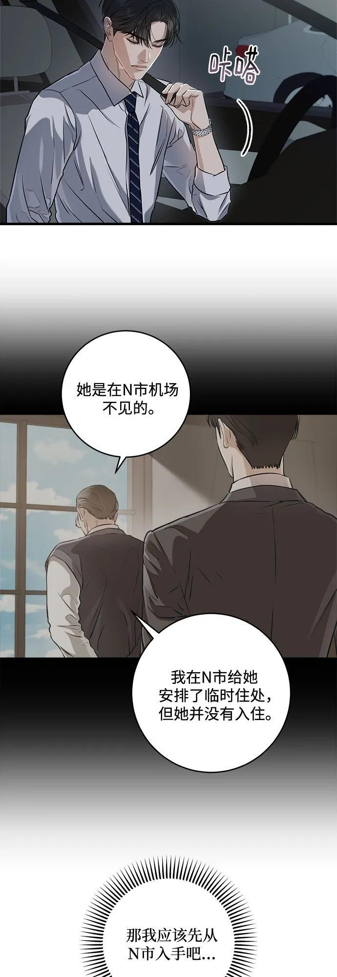 第97话 第29页