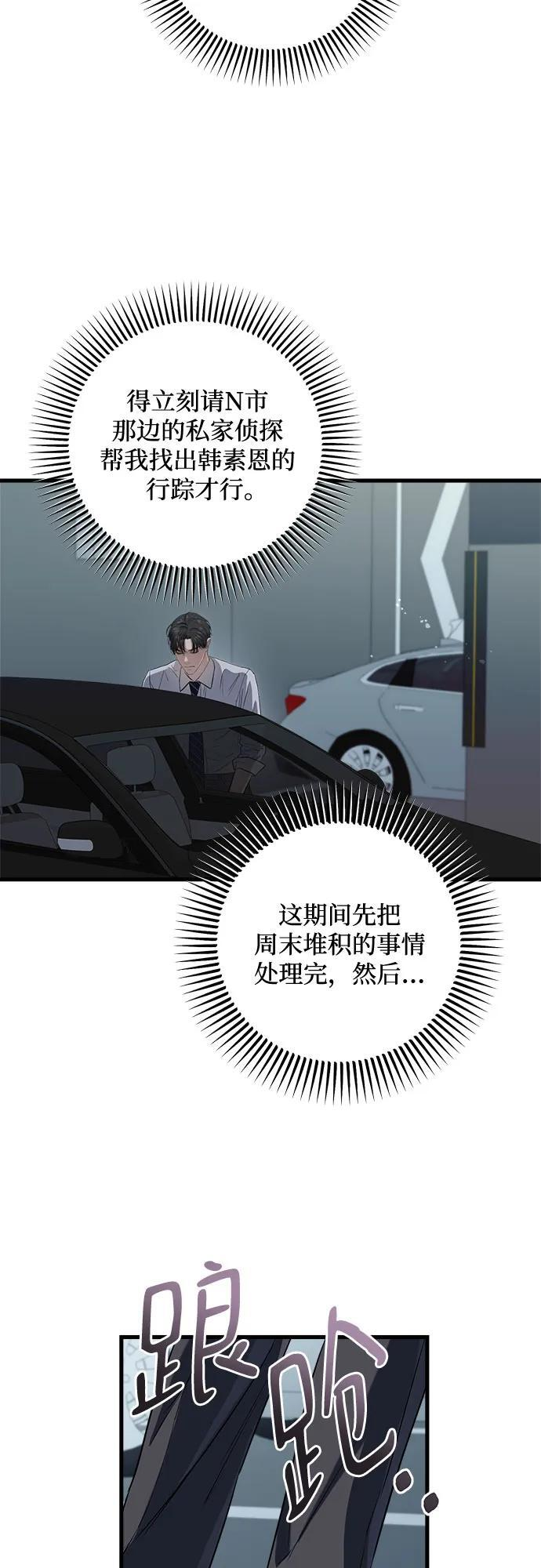 第97话 第30页