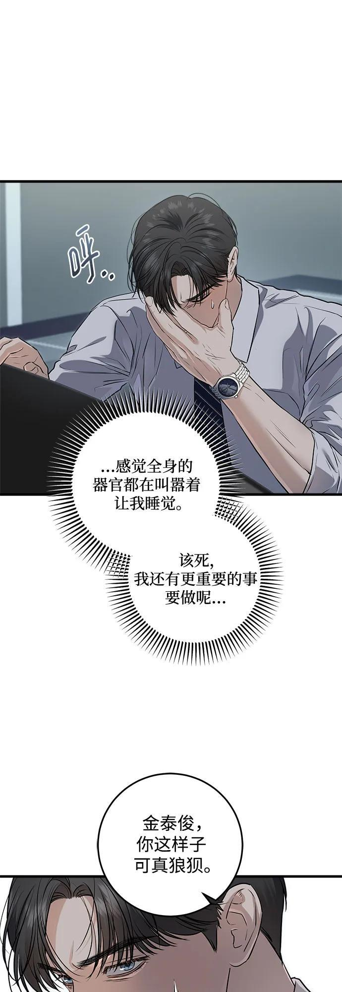 第97话 第32页