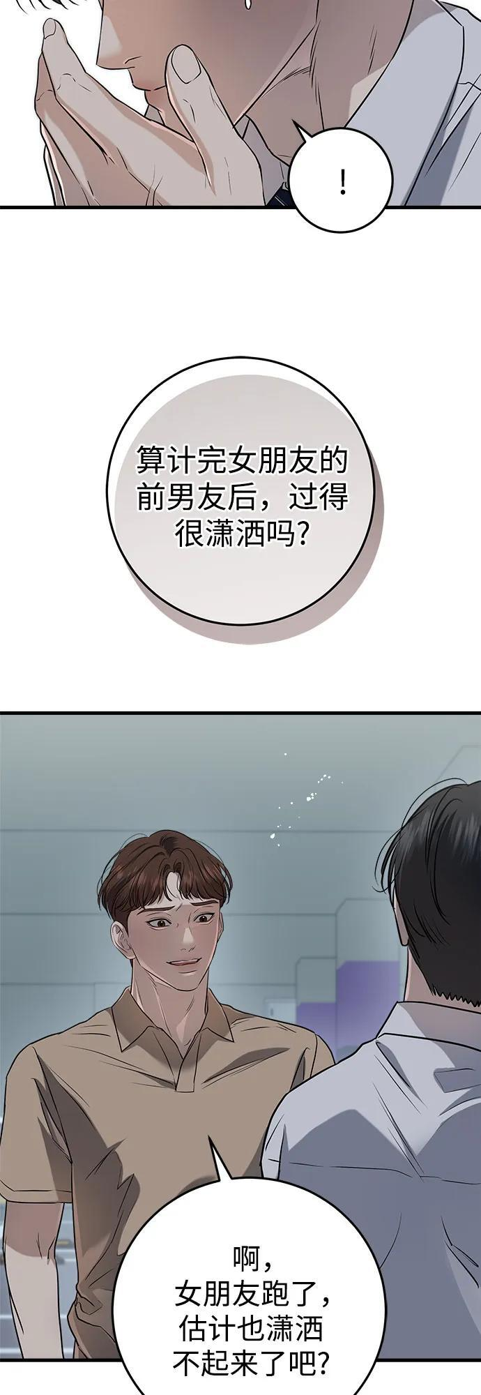 第97话 第33页