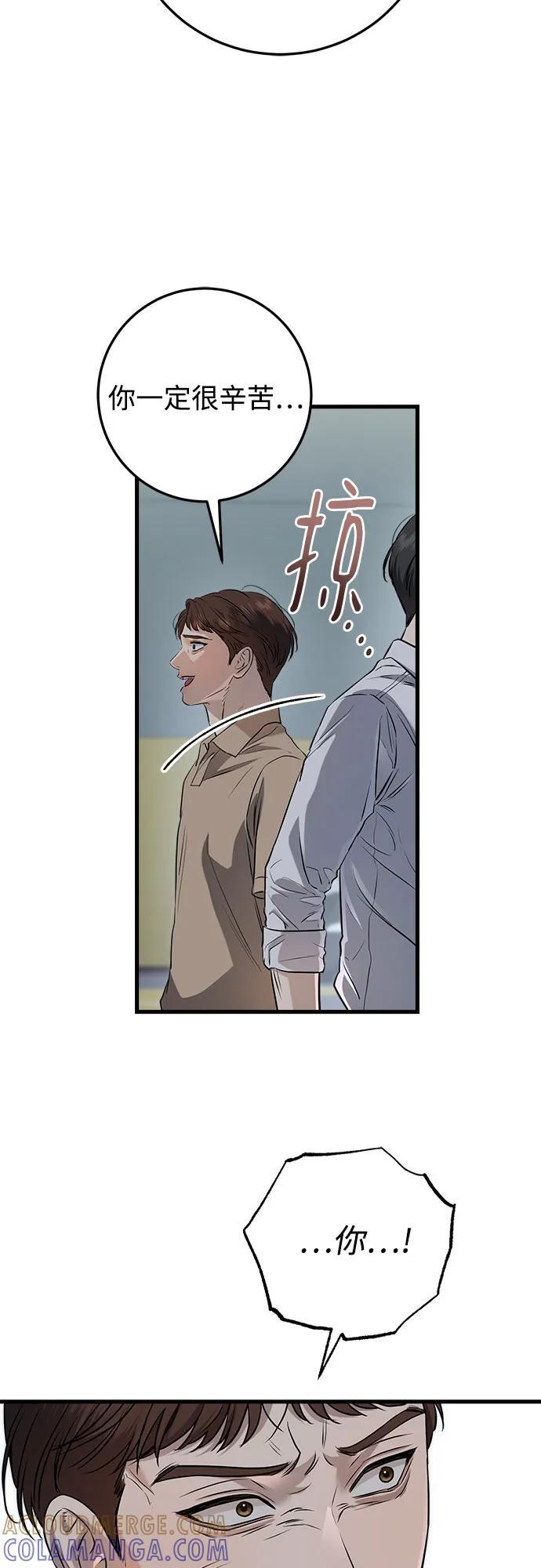 第97话 第34页
