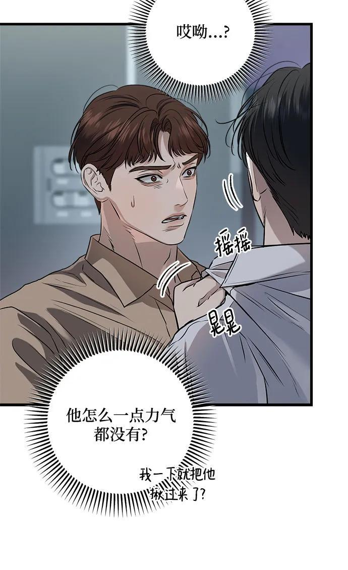 第97话 第36页
