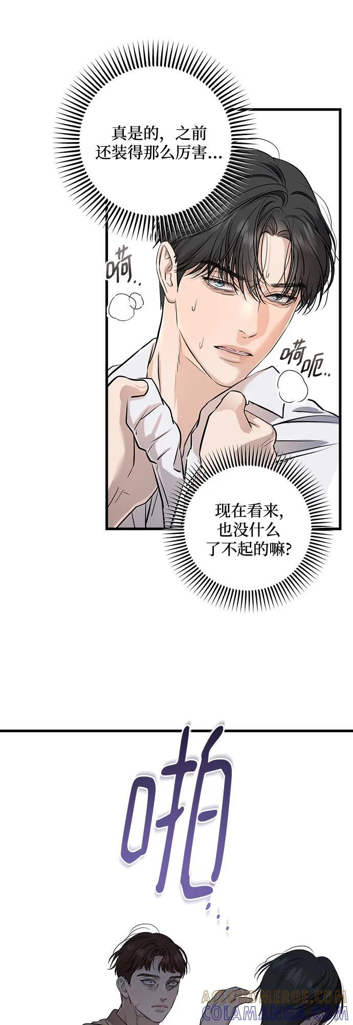 第97话 第37页