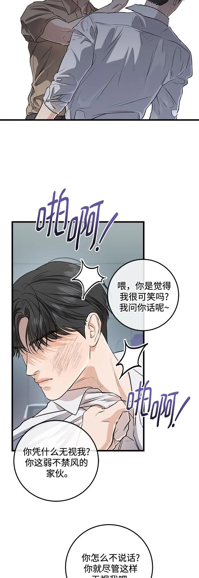 第97话 第38页