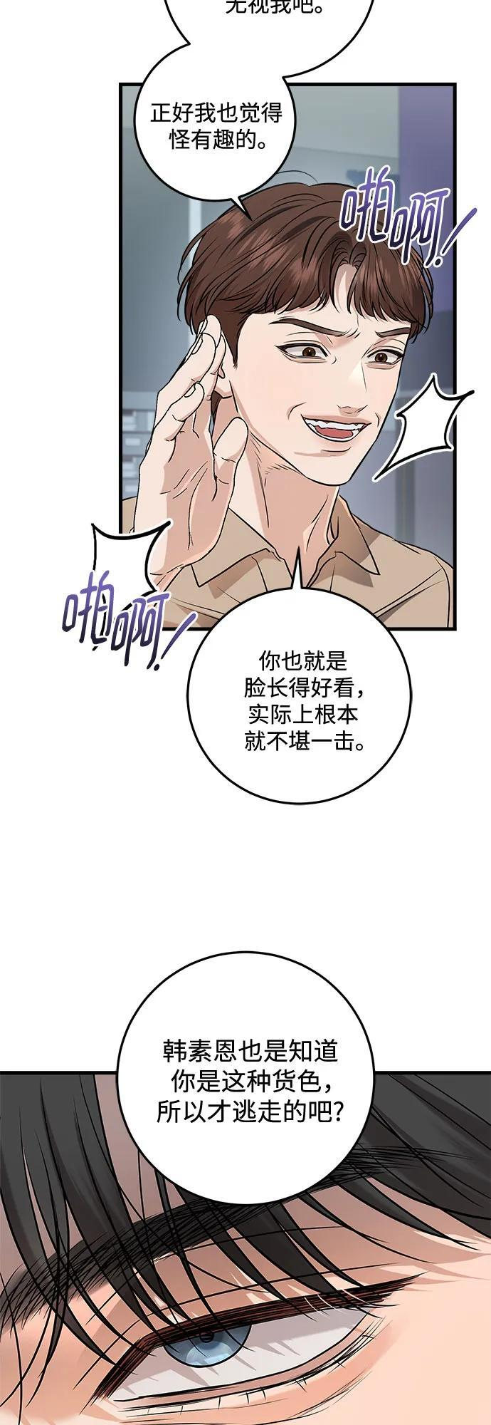 第97话 第39页