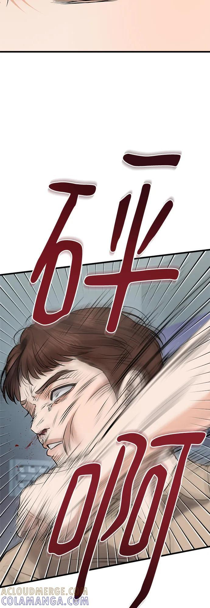 第97话 第40页