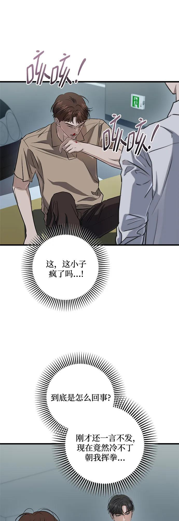 第97话 第42页