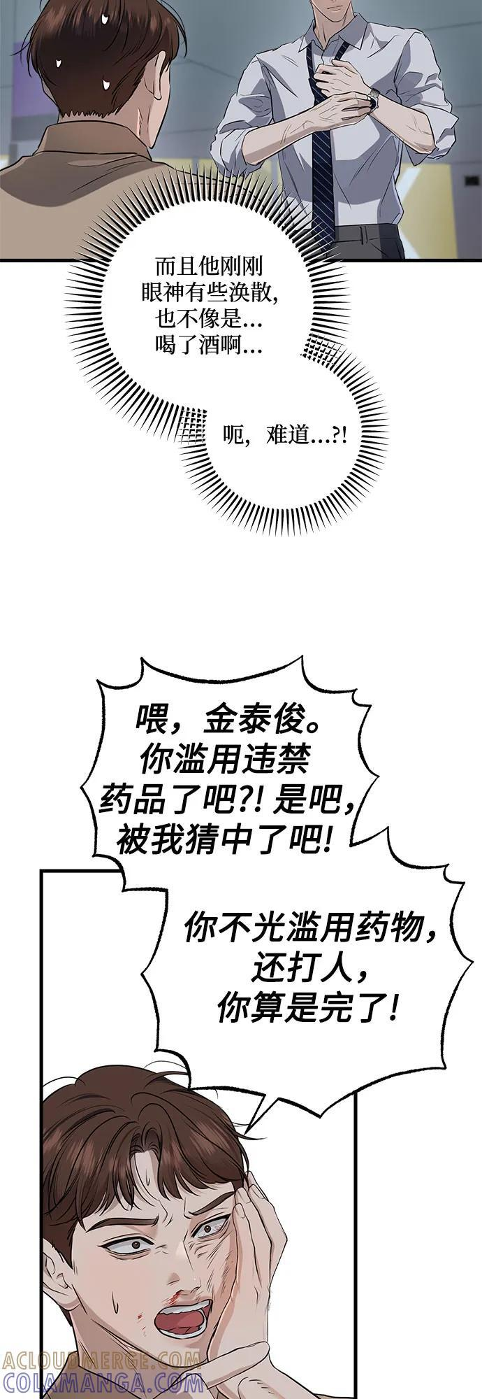 第97话 第43页