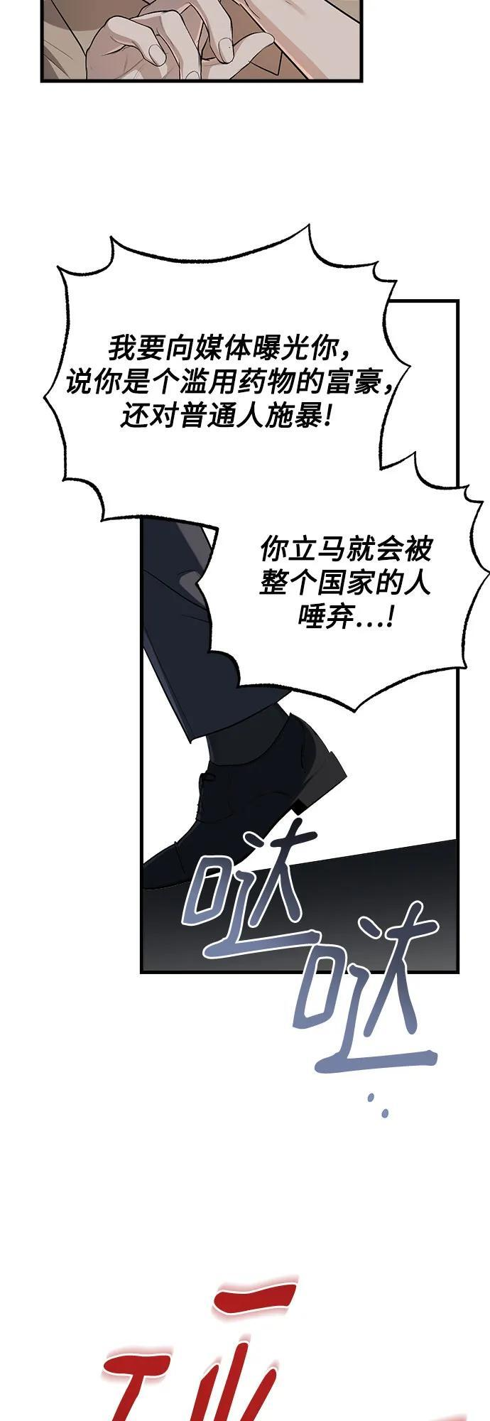 第97话 第44页