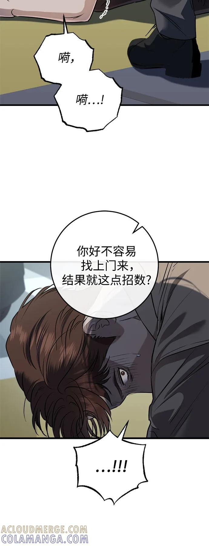 第97话 第46页