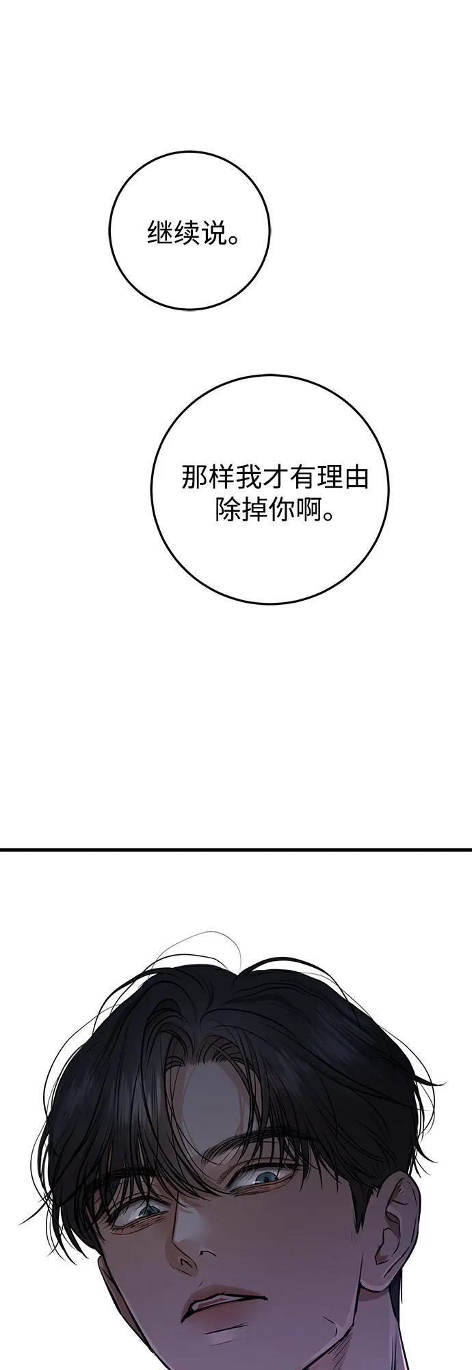 第97话 第47页