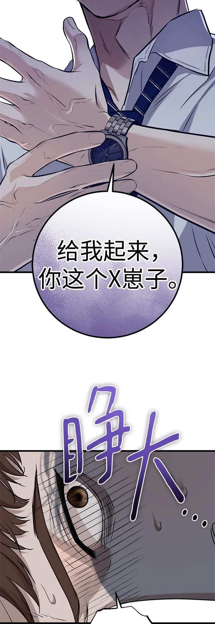 第97话 第48页