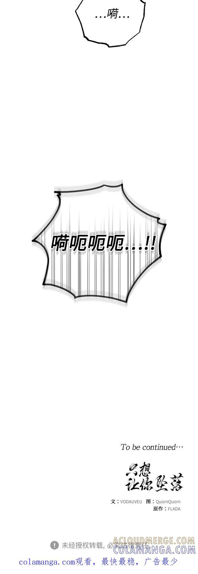 第97话 第49页