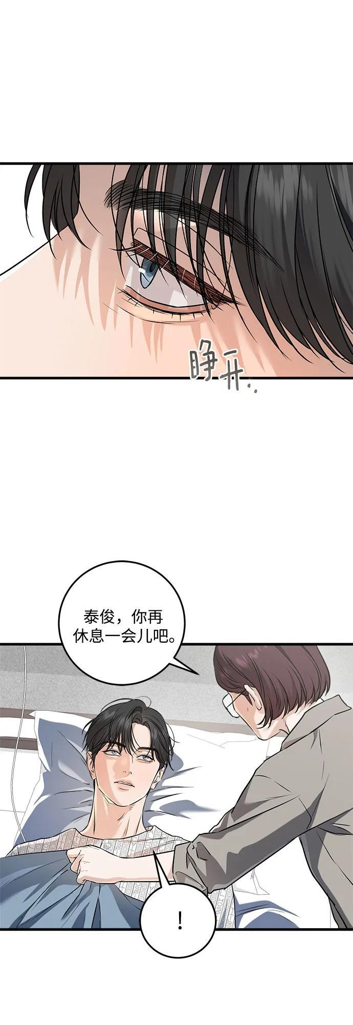 第98话 第3页