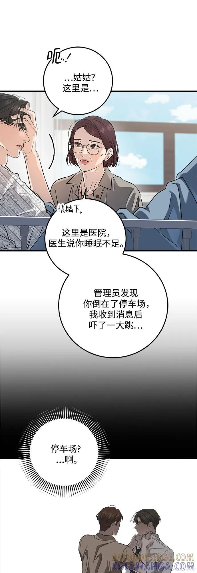 第98话 第4页