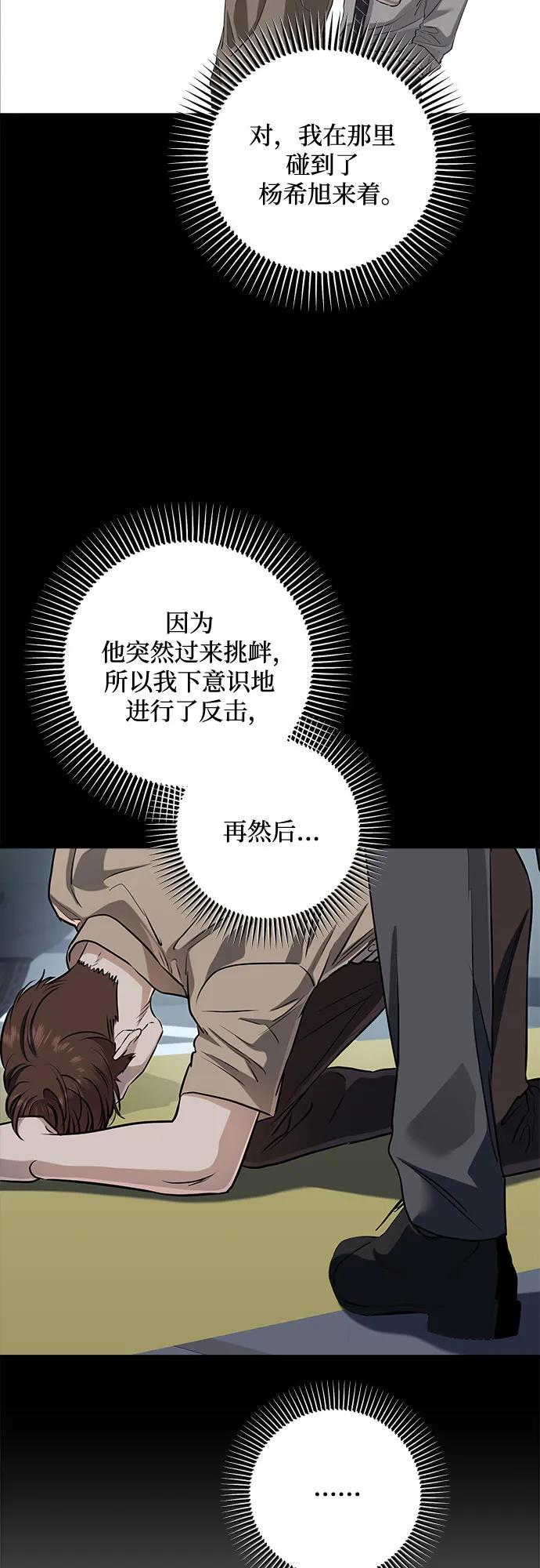 第98话 第5页