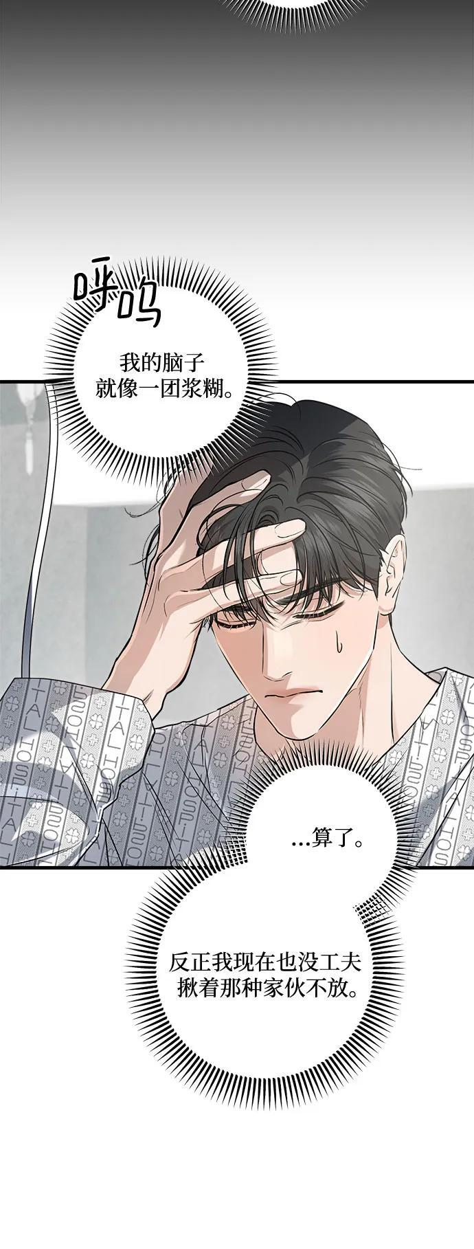 第98话 第6页