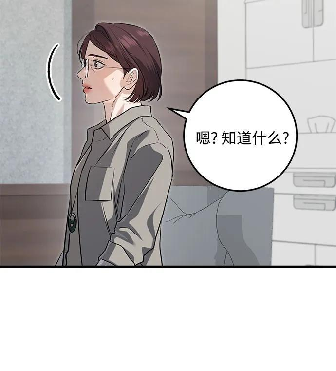 第98话 第11页