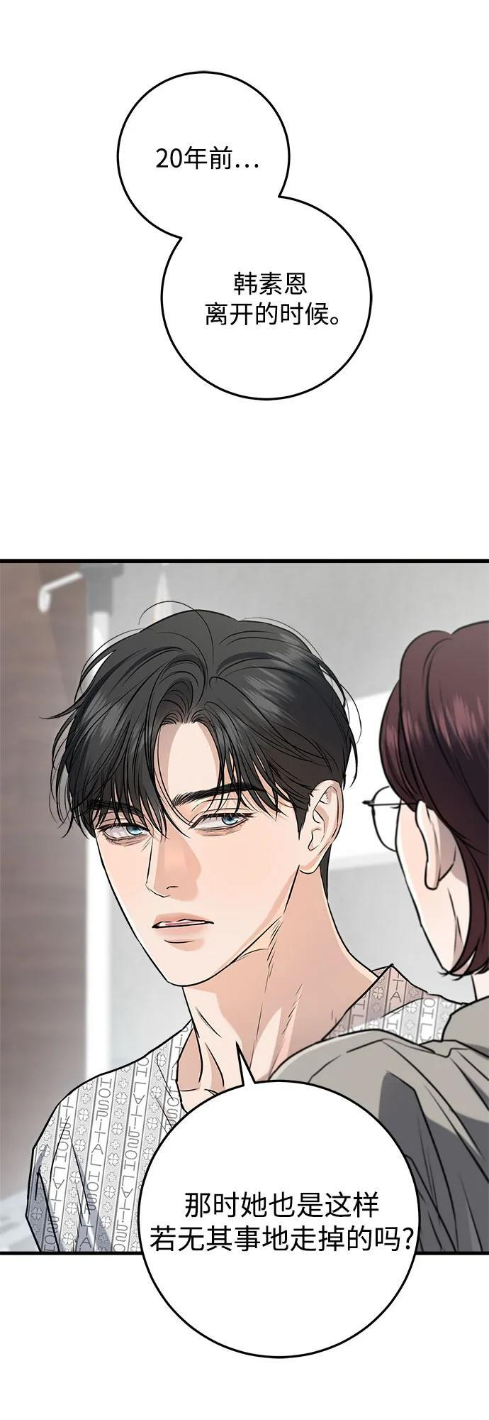 第98话 第12页