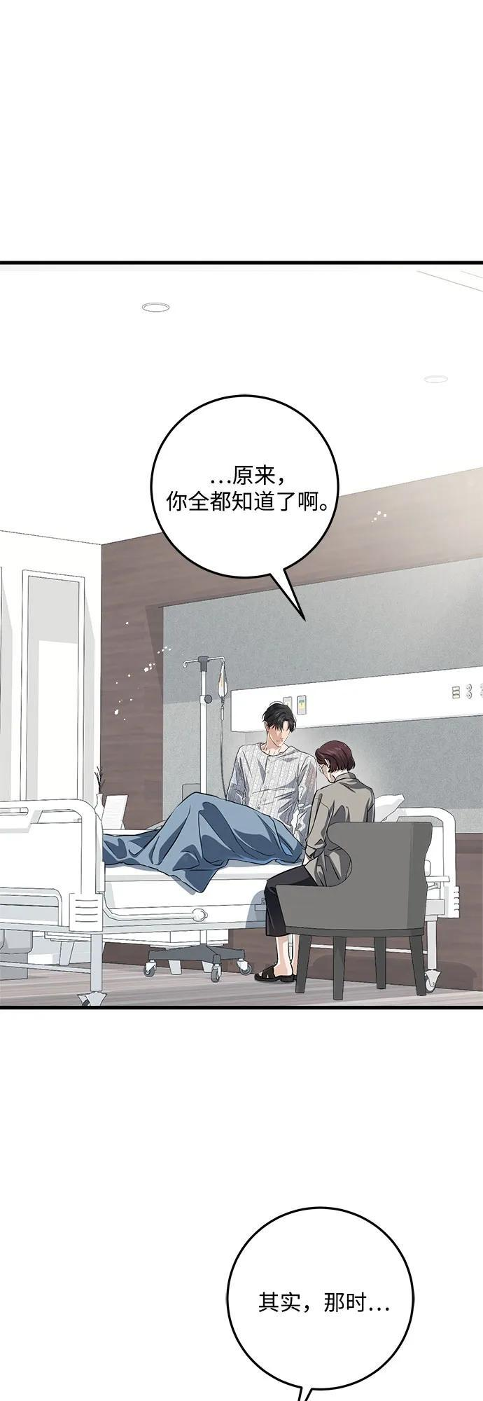 第98话 第14页