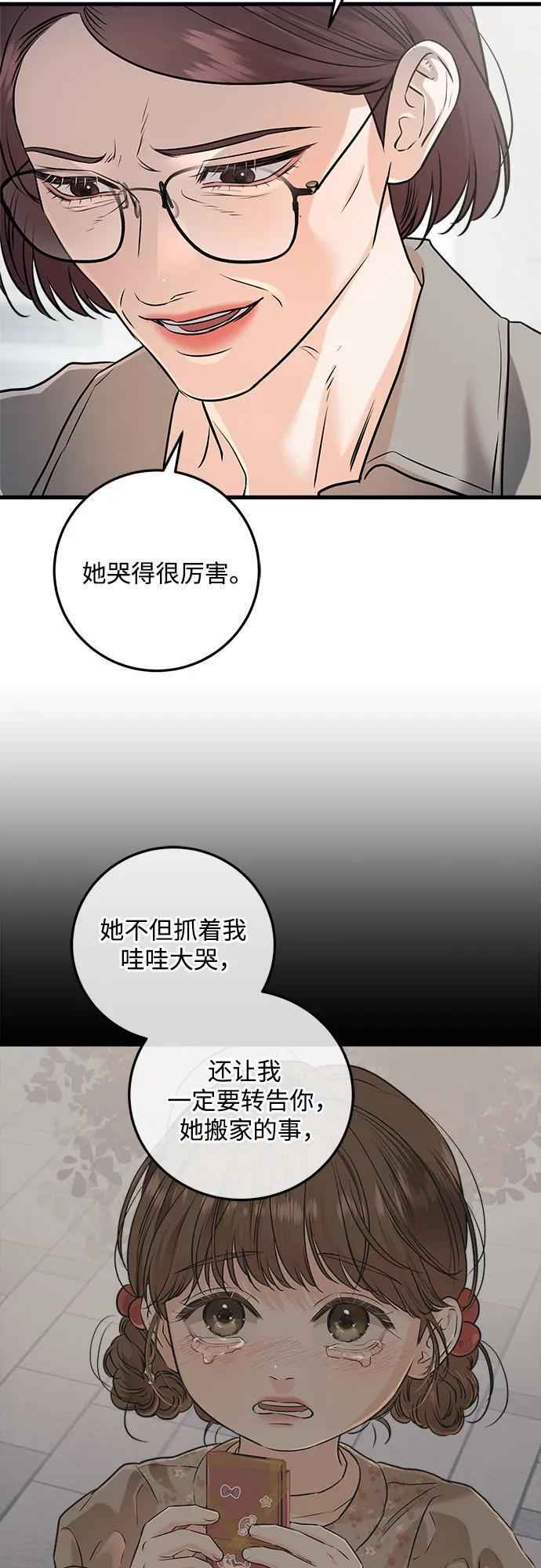 第98话 第15页