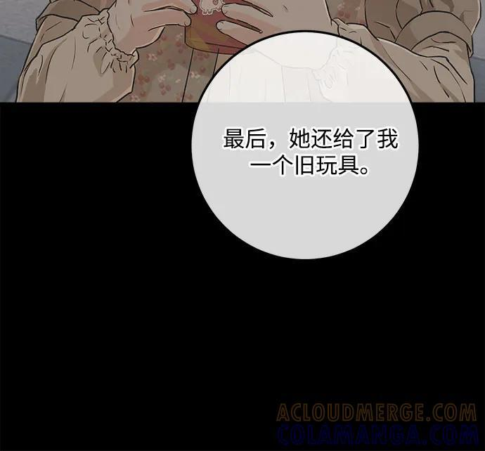 第98话 第16页