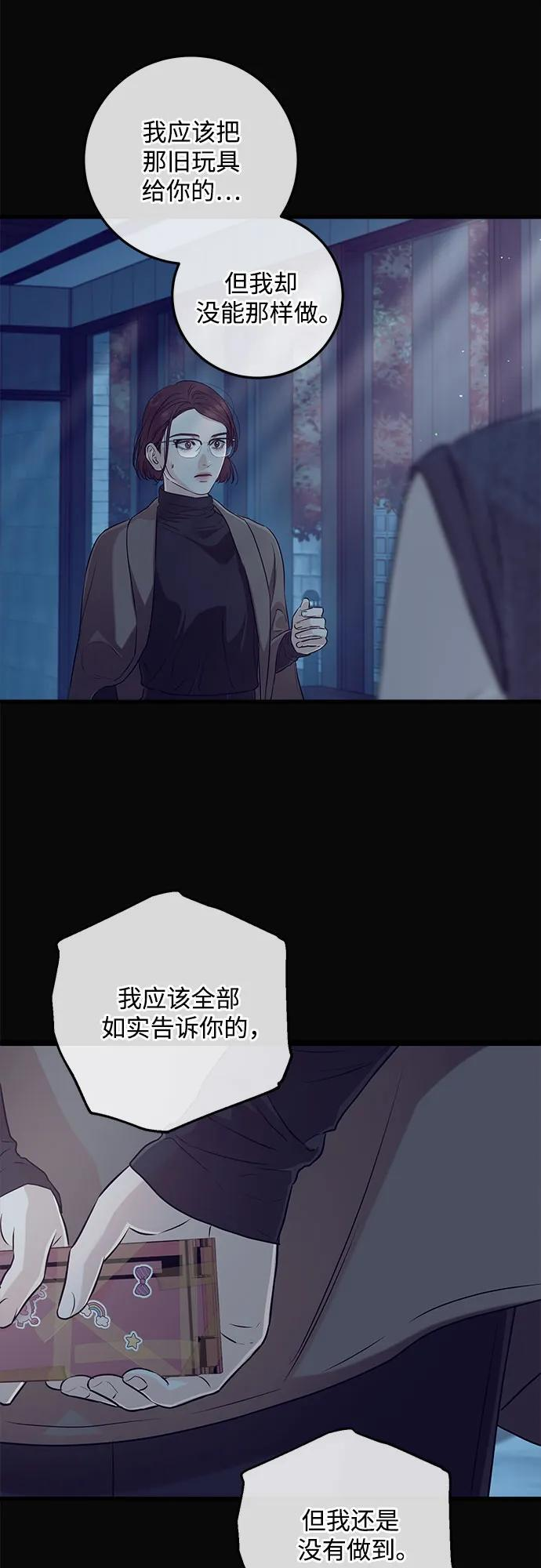 第98话 第17页