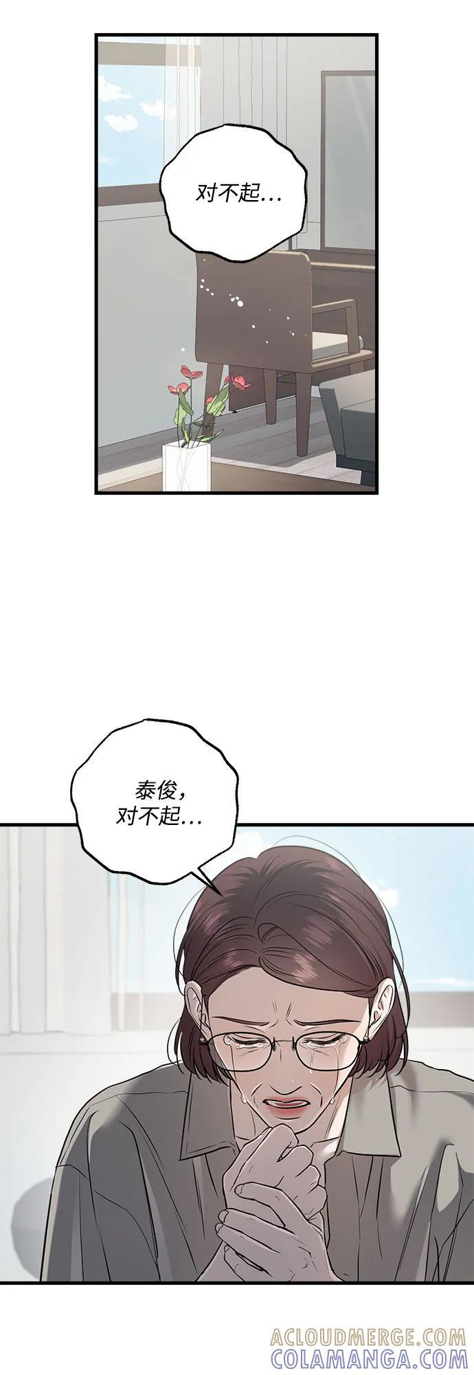 第98话 第19页