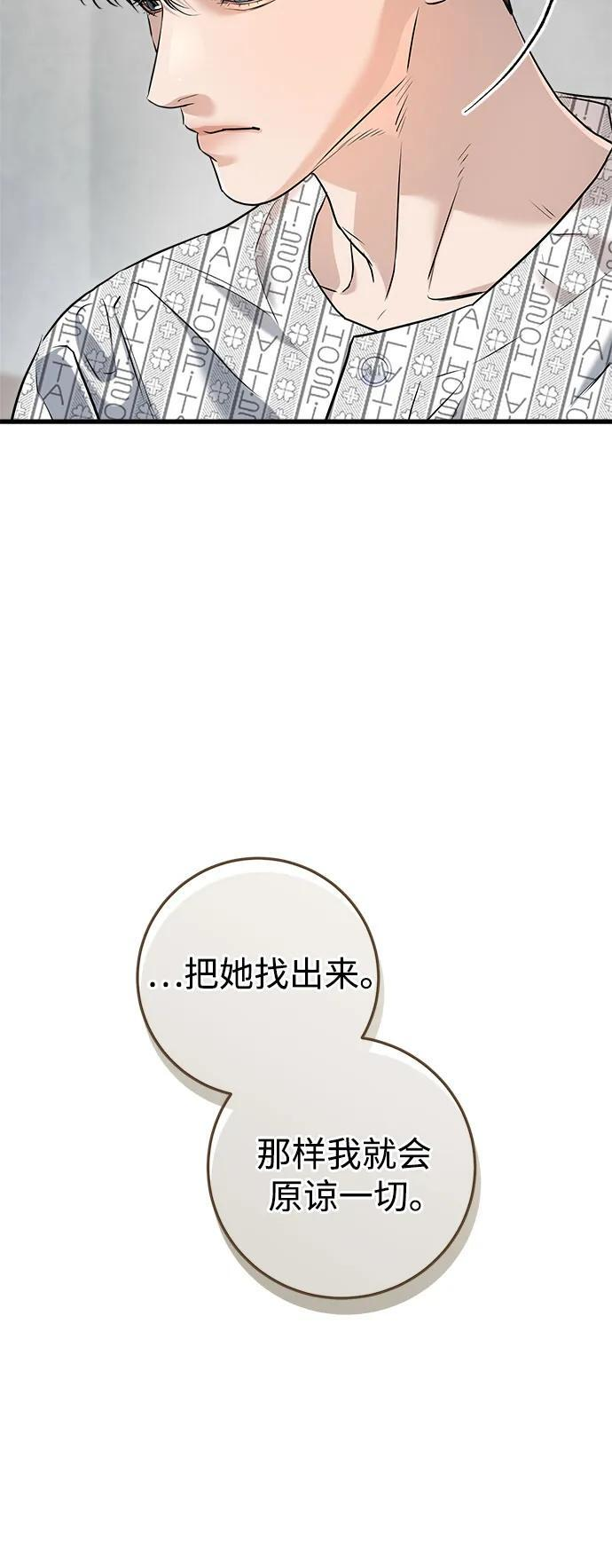 第98话 第21页