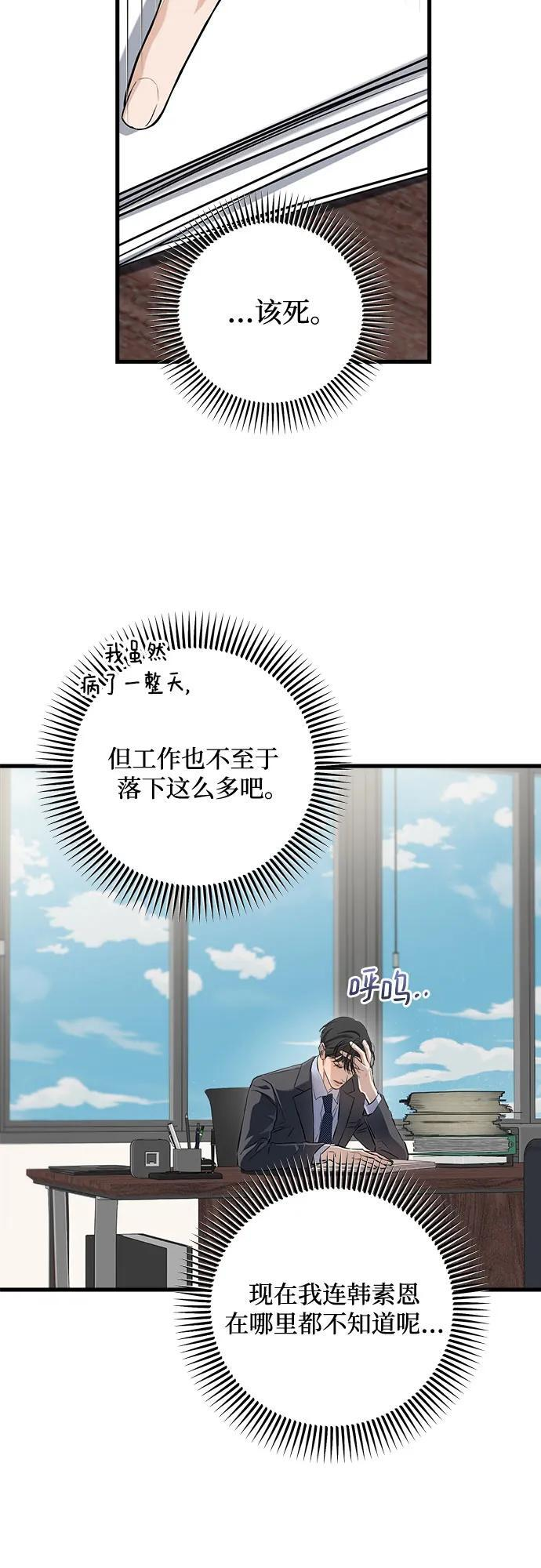 第98话 第24页