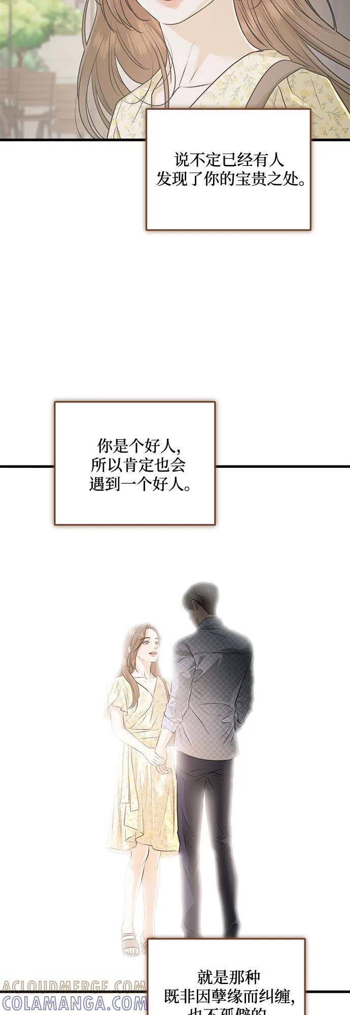 第98话 第28页