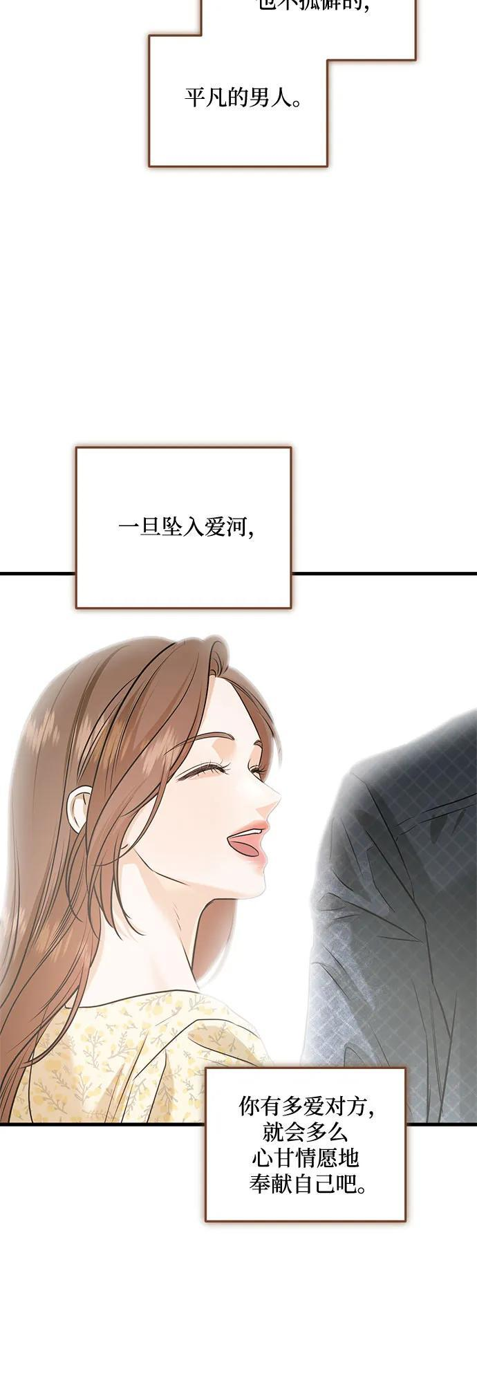 第98话 第29页