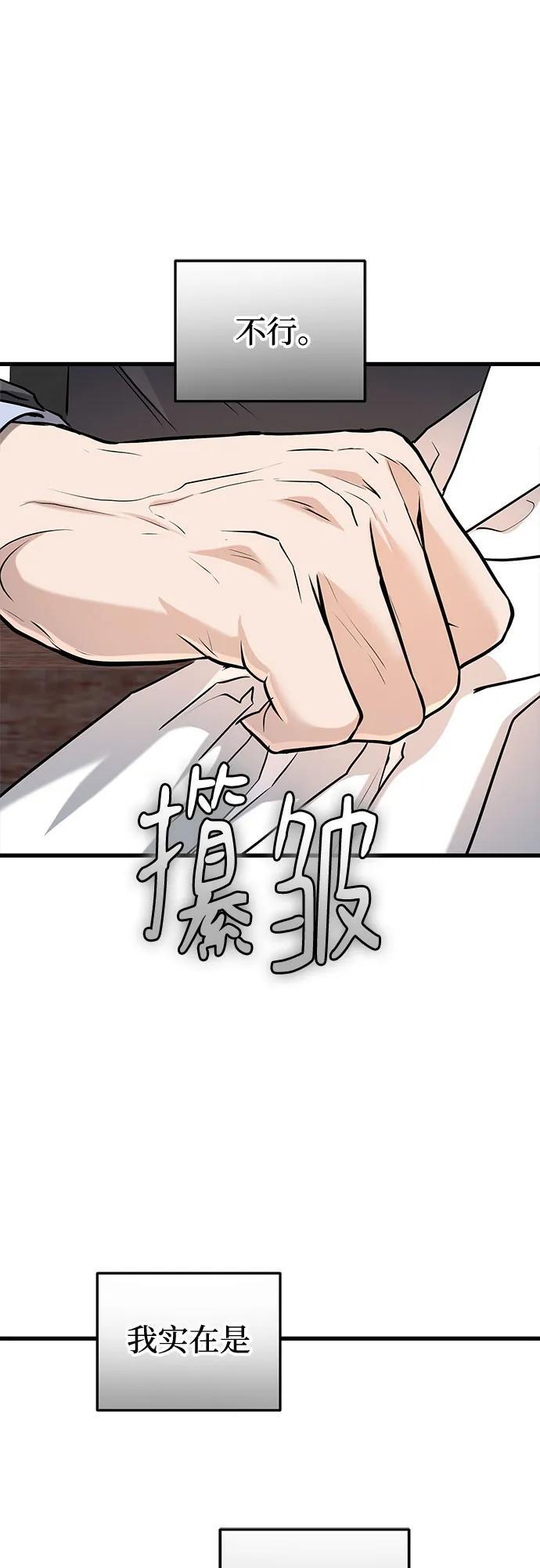 第98话 第30页