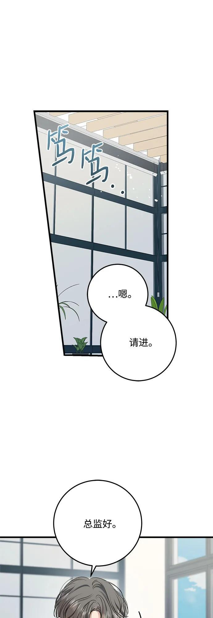 第98话 第32页